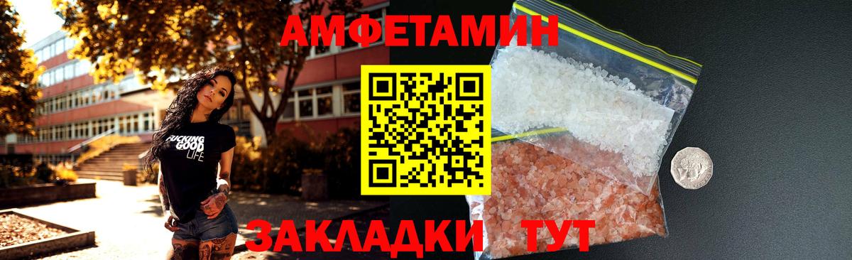 Амфетамин  Вход с VPN  ссылка на мегу ссылка  Амфетамин 97%  Миасс 