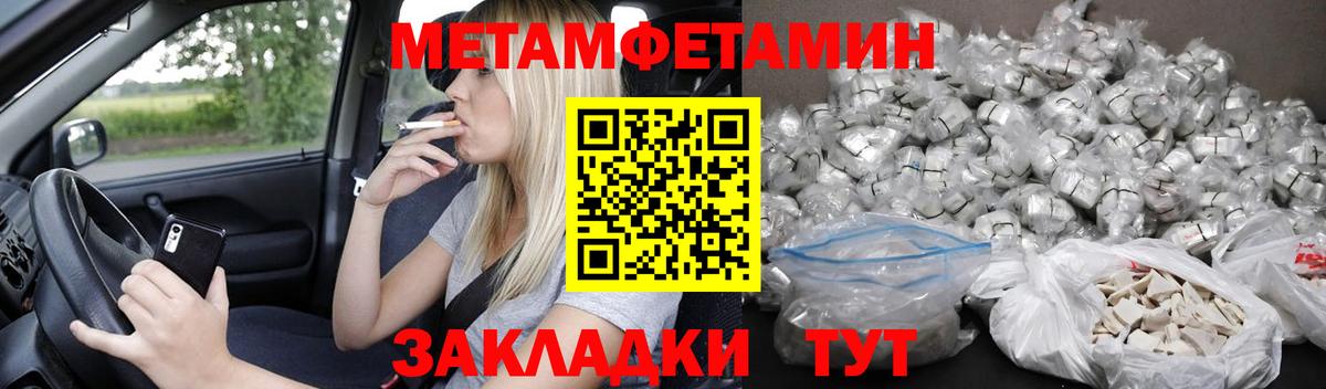 Амфетамин Розовый Миасс