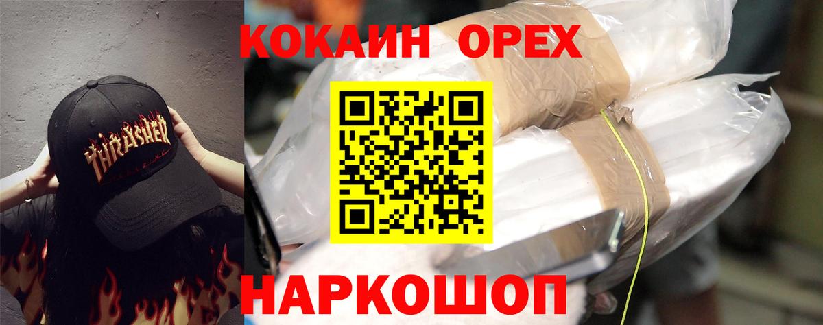 COCAIN 97%  COCAIN Боливия  Миасс  Вход с VPN 