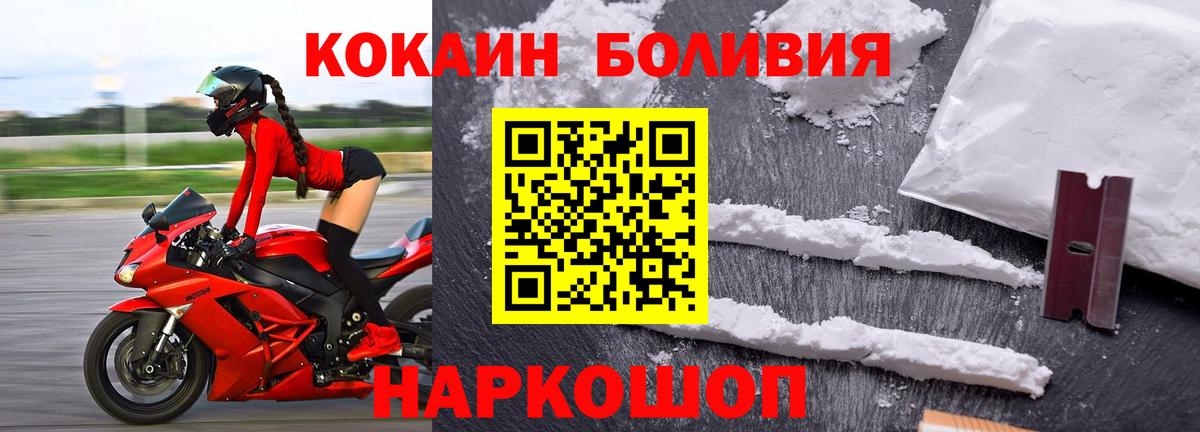 Кокаин 97% Миасс