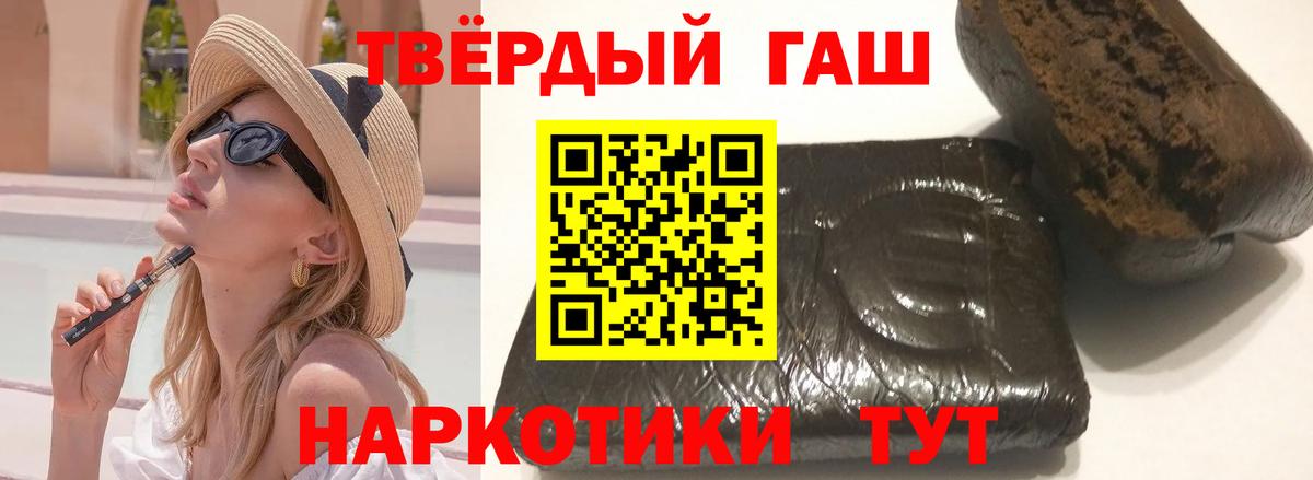 Гашиш hashish Миасс