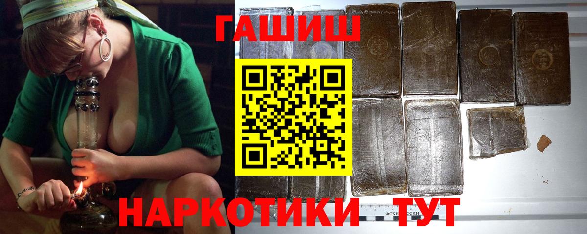 Миасс  Гашиш Cannabis  Вход с VPN 