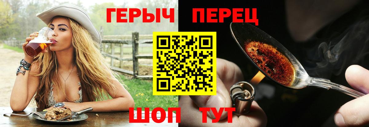 ГЕРОИН герыч  Вход с VPN  Миасс 
