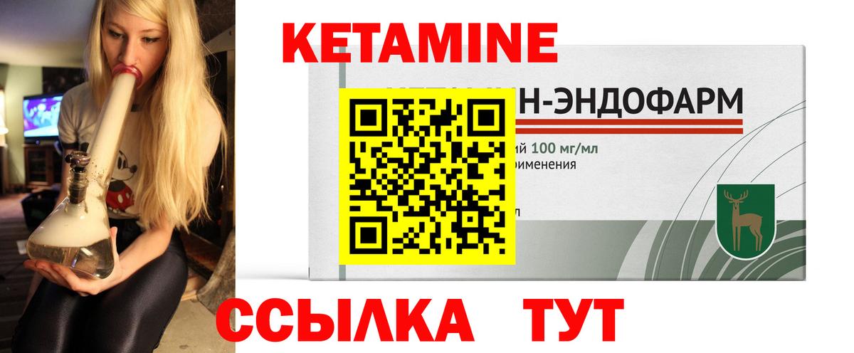 Миасс  КЕТАМИН ketamine  Вход с VPN  КЕТАМИН VHQ 