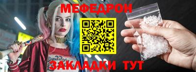 меф Волжск