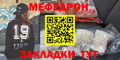 мефедрон мука Волжский