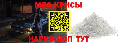 меф Волжск