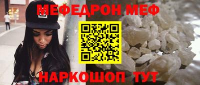 меф Волжск