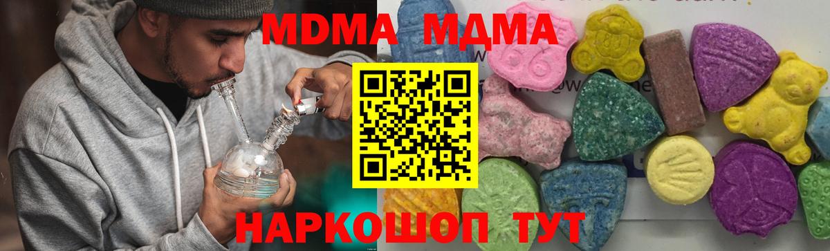 Миасс  MDMA кристаллы  Вход с VPN 