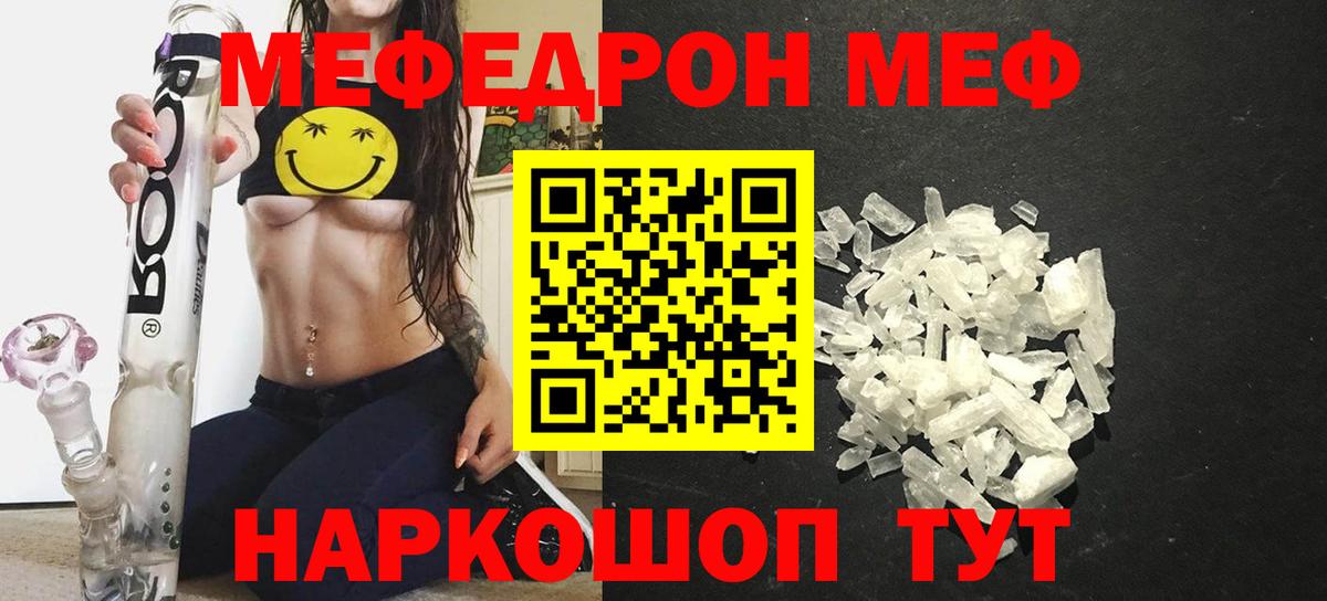 МЕФ  Вход с VPN  Миасс  МЯУ-МЯУ 4 MMC  Мефедрон 4 MMC  Мефедрон 