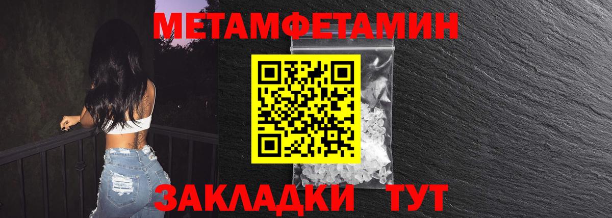 Миасс  Первитин Methamphetamine  Вход с VPN  Первитин Methamphetamine 