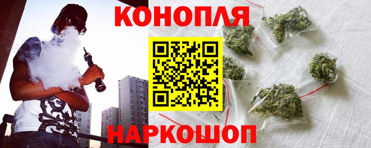 Миасс  МАРИХУАНА OG Kush  Вход с VPN  Марихуана тримм  Шишки марихуана семена 