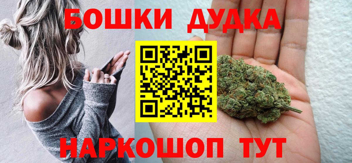 Бошки Шишки планчик Миасс